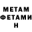 Метамфетамин мет Kot Putin
