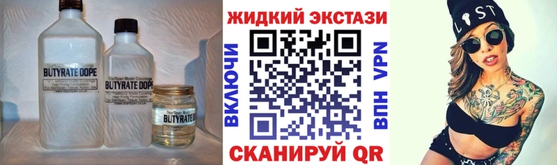 БУТИРАТ GHB  Копейск 