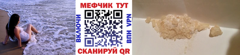 Мефедрон mephedrone  купить наркоту  Копейск 