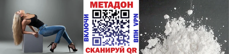 МЕТАДОН кристалл Копейск
