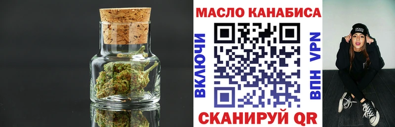 ТГК THC oil  Копейск 